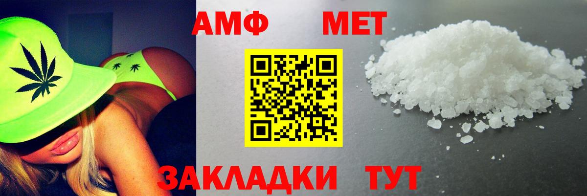 Амфетамин 97% Кропоткин