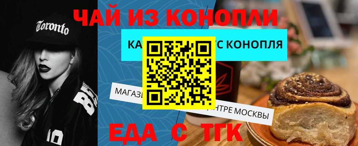 Cannafood конопля  Вход с VPN  Кропоткин 
