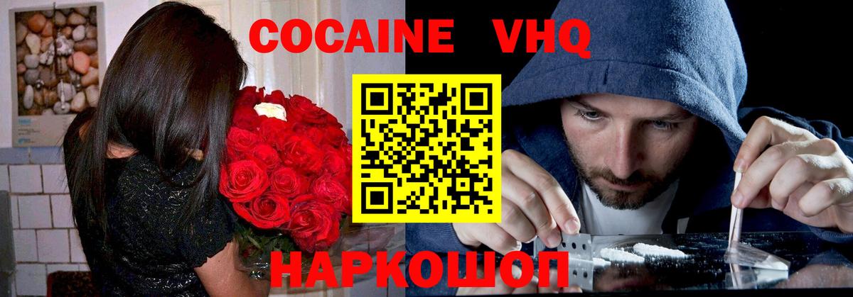 Кокаин  Cocaine Боливия  Вход с VPN  Кропоткин 