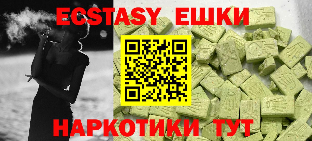 Экстази 99%  Вход с VPN  Ecstasy  ЭКСТАЗИ 300 mg  Кропоткин 