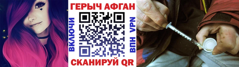 ГЕРОИН афганец  дарнет шоп  KRAKEN рабочий сайт  Кропоткин 