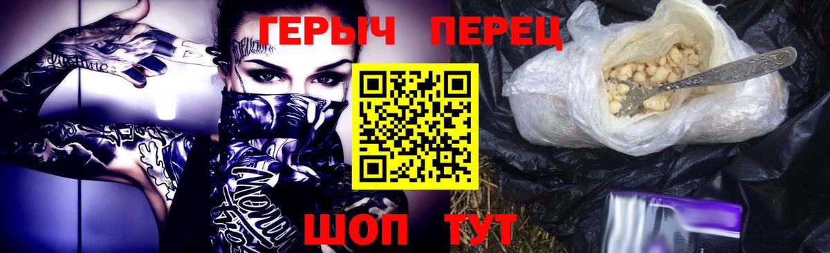 Кропоткин  Героин белый  Вход с VPN 