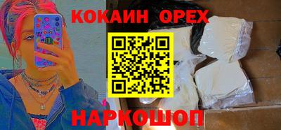 кокаин премиум Бузулук