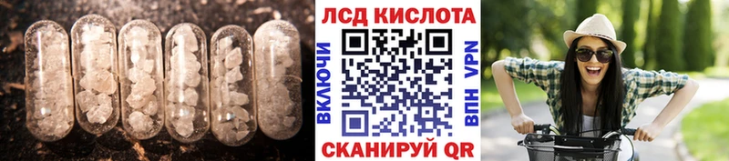 Лсд 25 экстази кислота  наркота  Кропоткин 