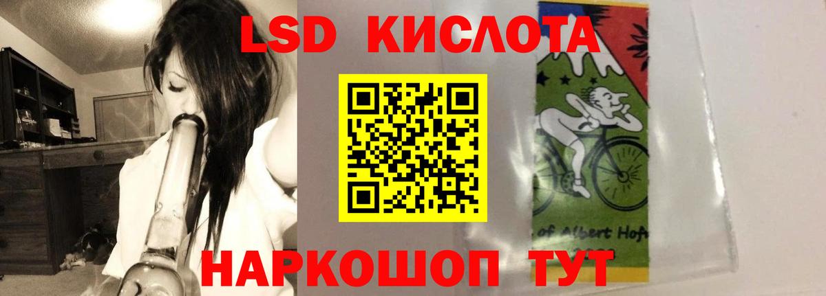 Кропоткин  Лсд 25 экстази ecstasy  Вход с VPN  ЛСД экстази кислота 