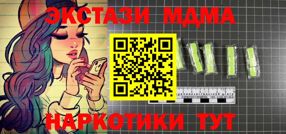 МДМА VHQ  Вход с VPN  Кропоткин 