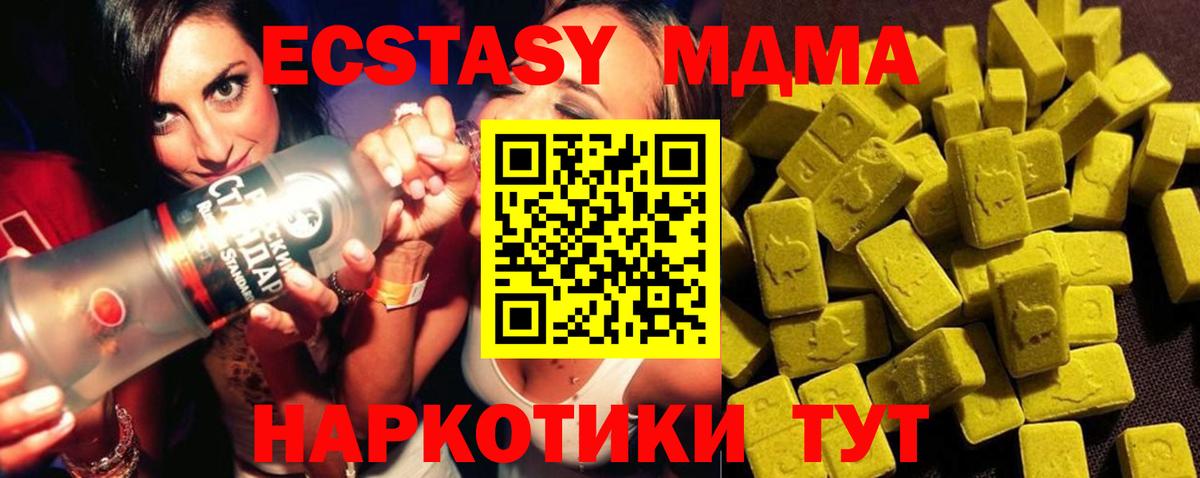 MDMA молли Кропоткин