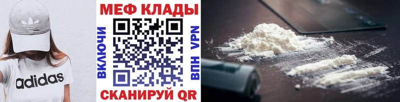 купить закладку кракен вход МЯУ-МЯУ VHQ Кропоткин