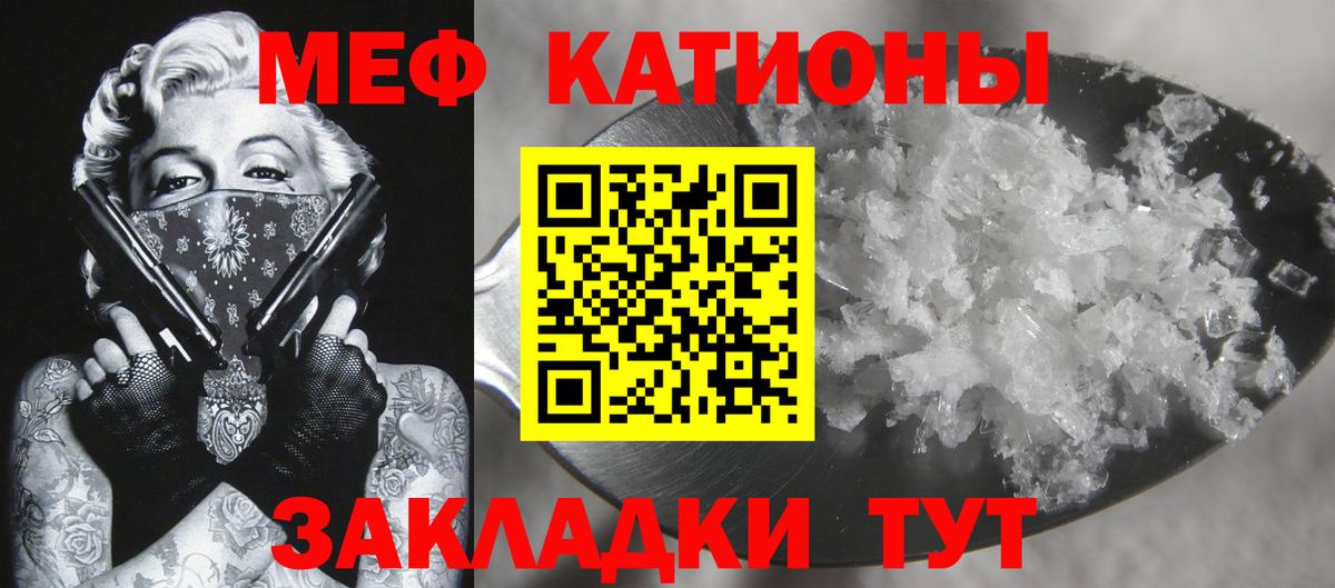 Меф мука Кропоткин