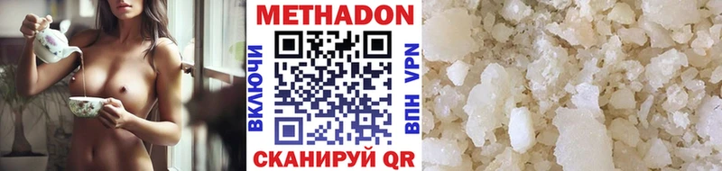 Метадон белоснежный  купить закладку  mega зеркало  Кропоткин 