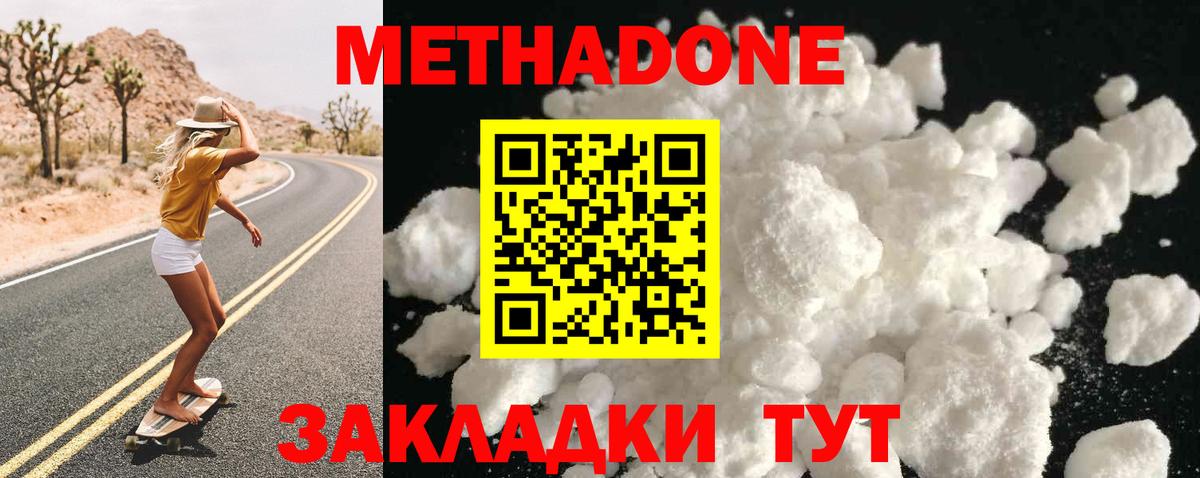 гидра как зайти  Метадон methadone  Вход с VPN  Кропоткин 