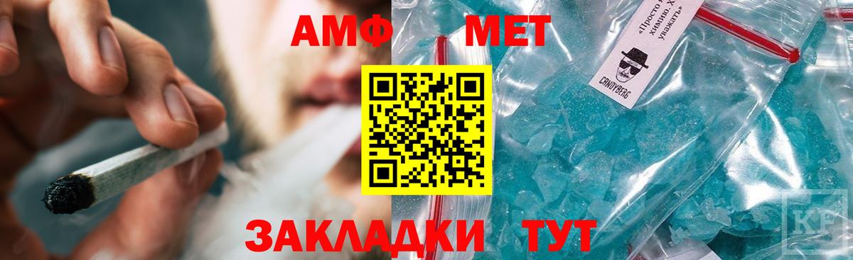 Первитин Methamphetamine Кропоткин