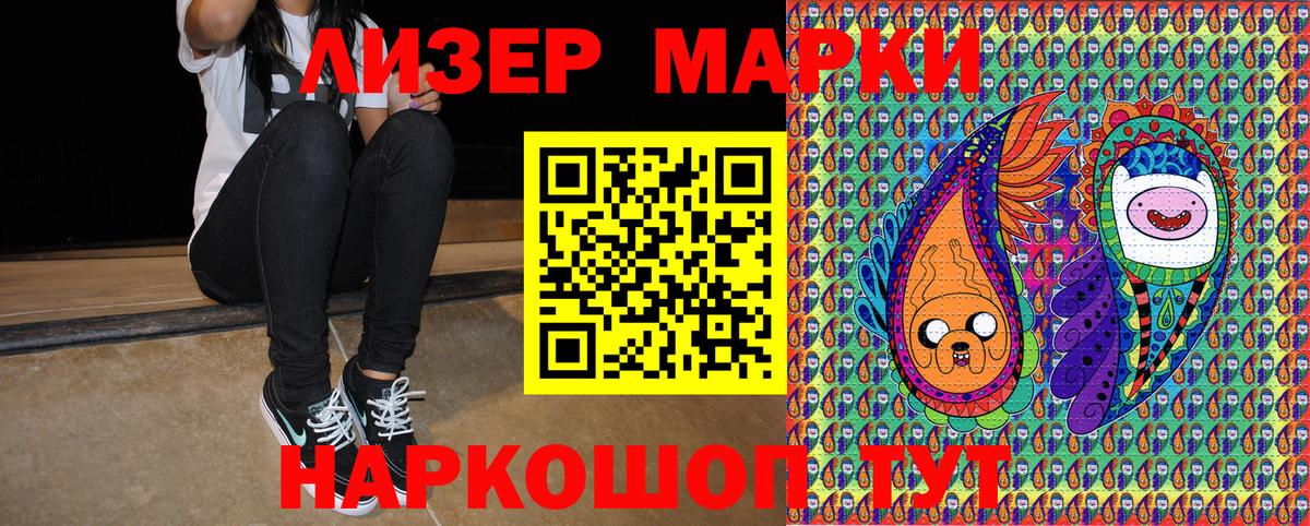 Марки 25I-NBOMe 1,8мг Кропоткин