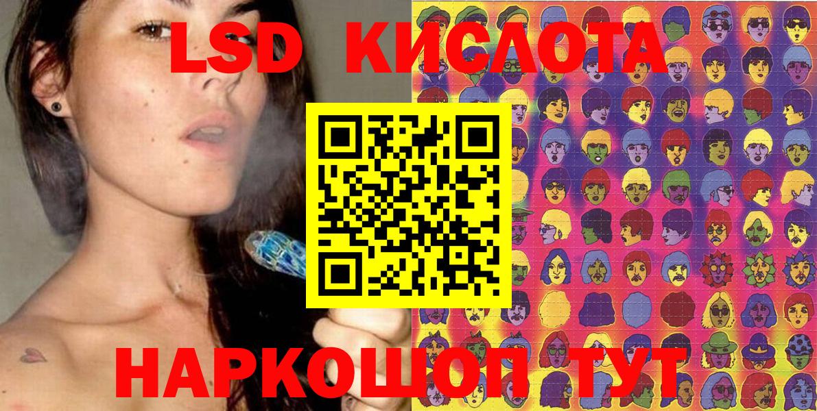 Кропоткин  Марки NBOMe 1,5мг  Вход с VPN 